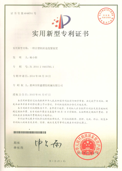 專利證書6